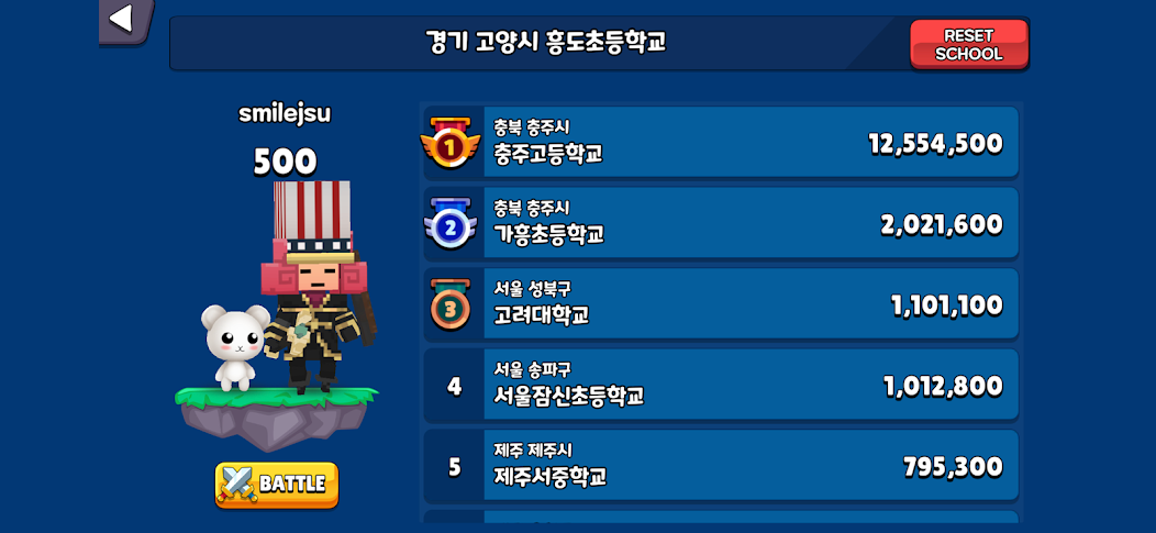 배틀워즈 게임 화면 5